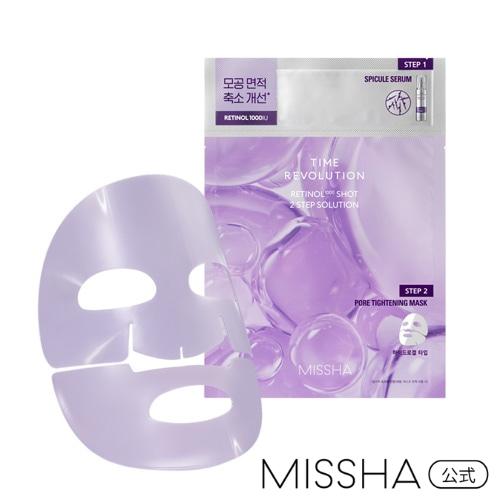 MISSHA公式 ミシャ タイムレボリューション レチ1000ショット ゲルマスク[1.5ml+32...