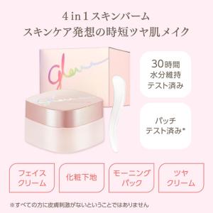 MISSHA公式 ミシャ グロウ スキンバーム...の詳細画像1