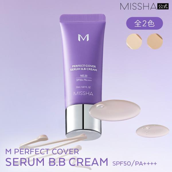 MISSHA公式 ミシャ M パーフェクト カバー セラム BB クリーム [20g] SPF50/...