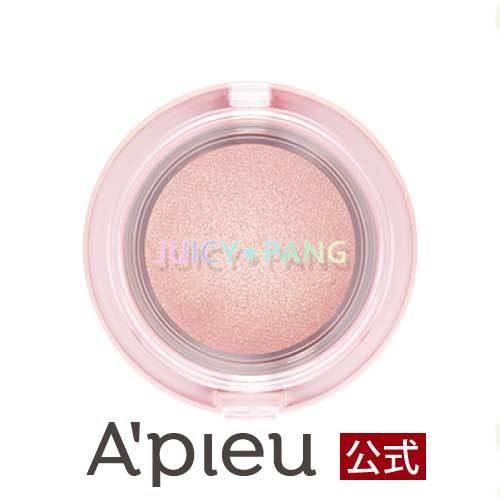 A'pieu公式 アピュー ジューシーパン ジェリービーム ハイライター 【メール便可】 チーク 韓...