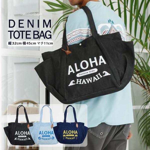 トートバッグ メンズ レディース デニム キャンバス BAG 大きめ バッグ A4 kahiko a...