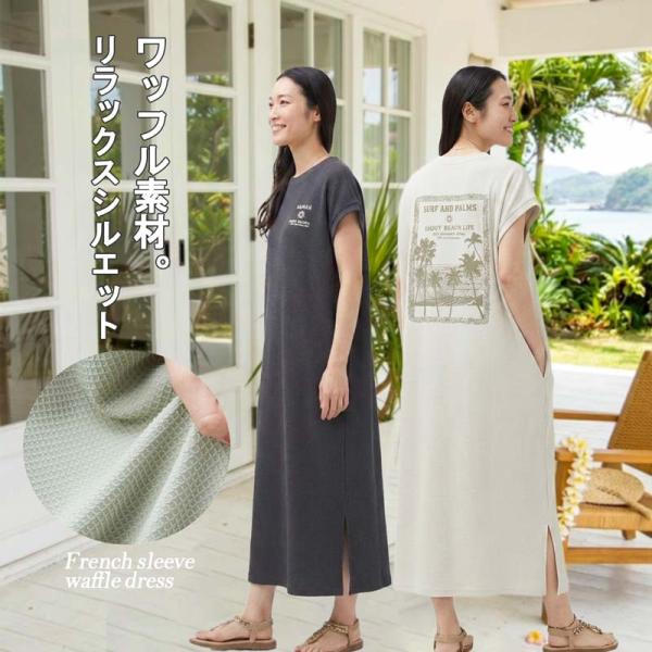 ワッフルワンピース レディース フレンチスリーブ Tシャツ ワンピース kahiko hawaii ...