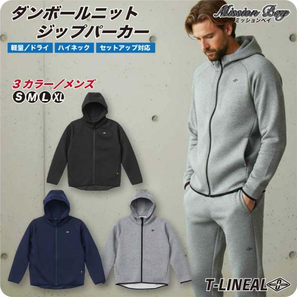 ジップパーカー メンズ ダンボールニット ストレッチ フルジップ 羽織り 長袖 カジュアル ファッシ...