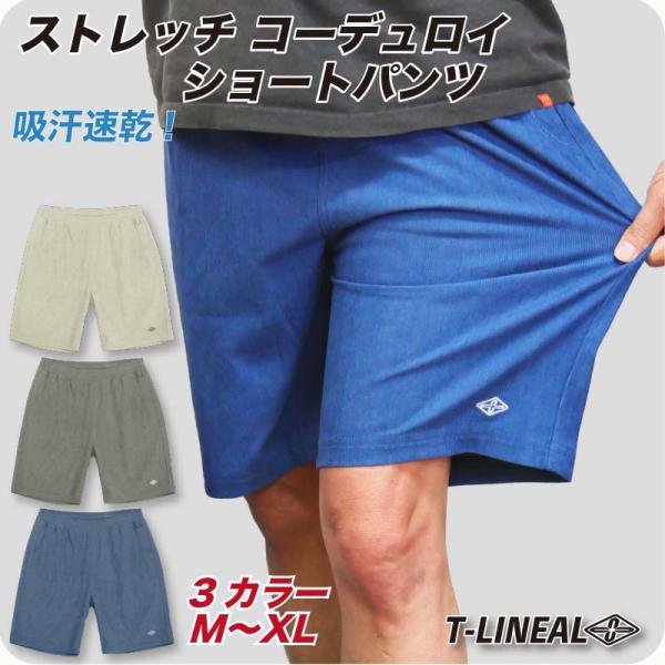 コーデュロイ ショートパンツ メンズ 短パン サーフブランド ストレッチパンツ ショーパン ハーフパ...