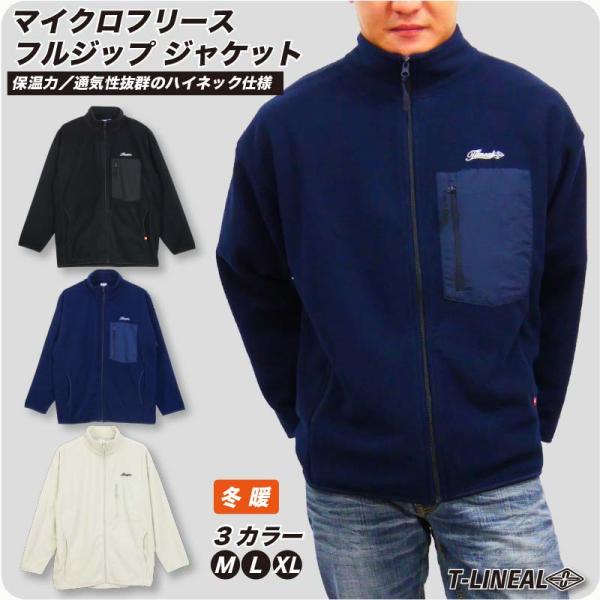 フルジップ ハイネック マイクロ フリース 軽量 防寒 秋冬 暖かい アウター ソフトタッチ サーフ...