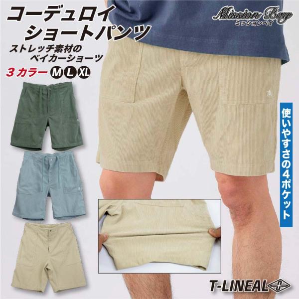 コーデュロイ ショートパンツ メンズ ハーフパンツ 短パン ベイカー ショーツ サーフブランド ウエ...