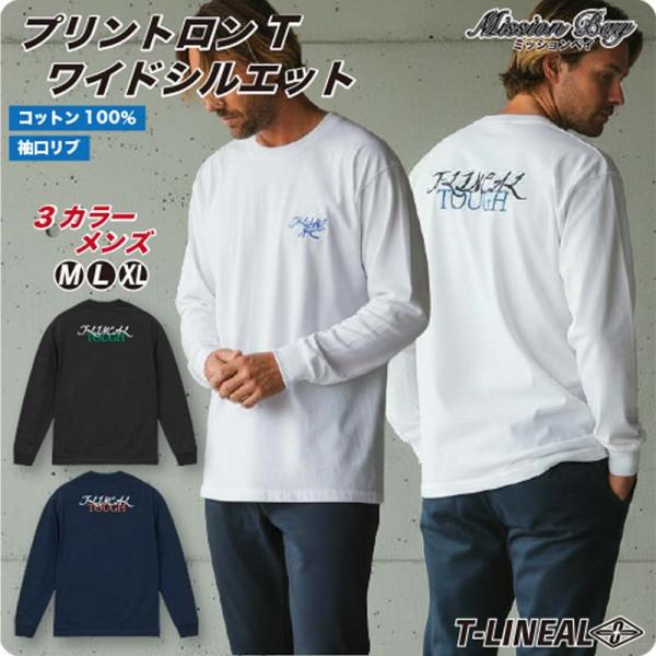 ロングスリーブTシャツ メンズ 長袖 Tシャツ ロンT ヘビーウェイト プリント カットソー ストリ...