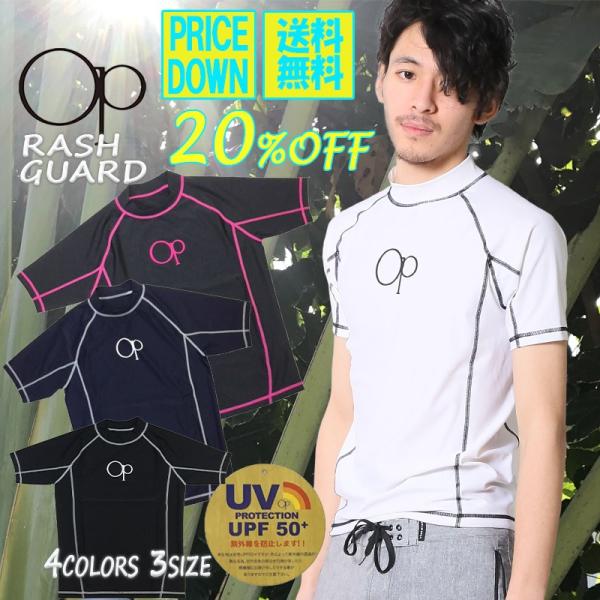 【OP】 UPF50＋ UVカット ラッシュガード 半袖 2018