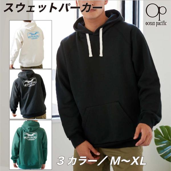 パーカー ワンポイント プルオーバーパーカー フーディー OP オーシャンパシフィック スウェット ...