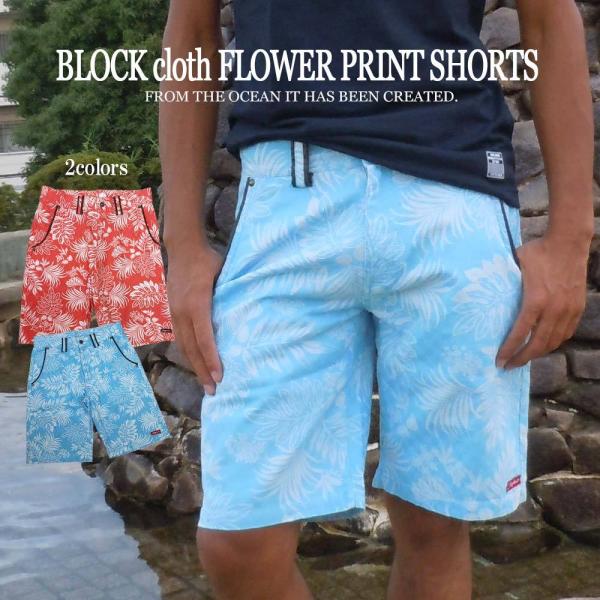 ハーフパンツ メンズ ショートパンツ 花柄プリント 膝丈 トロピカル 夏 ベルトループ 綿 半ズボン...