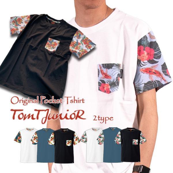 Tシャツ メンズ 半袖 ポケットT 花柄 鯉 袖切替Tシャツ カジュアル プリンT クルーネック サ...