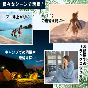 サーフポンチョ メンズ レディース お着替えポ...の詳細画像5