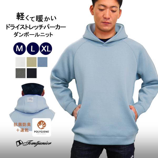 パーカー プルオーバー ダンボールニット メンズ 抗菌加工 大きめ ワイドシルエット レディース ス...