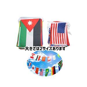 monomania 万国旗 連旗 全3種 イベント お祭り フェスティバル 国際交流 パーティー スポーツ コンサート 運動会 体育祭 文化祭 学園祭