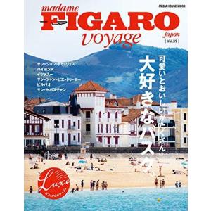 フィガロジャポン ヴォヤージュ Vol.39 可愛いとおいしいがたくさん!