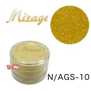 ミラージュN/AGS-10 7g単品｜missmirage