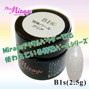 ミスミラージュB1S　特殊パールクリア｜missmirage