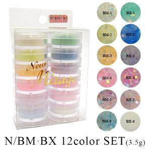 Mirage ミラージュ カラーパウダー N/KS&SE 12色セット : ネイル