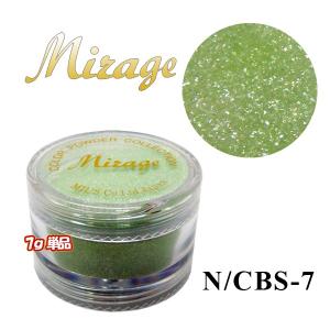 ミラージュN/CBS-7 7g単品｜missmirage