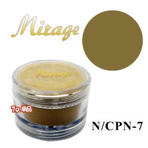 ミラージュN/CPN-7 7g単品｜missmirage