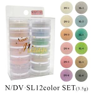 Mirage ミラージュ カラーパウダー N/KS&SE 12色セット : ネイル