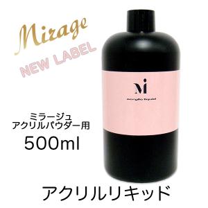 ミラージュ キュアモノマー120ml : スカットーラ - 通販 - Yahoo