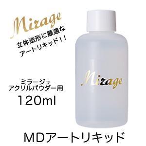 ミラージュ キュアモノマー120ml : スカットーラ - 通販 - Yahoo