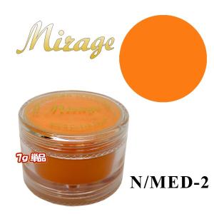 ミラージュN/MED-2 7g単品｜missmirage