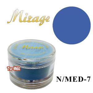 ミラージュN/MED-7 7g単品｜missmirage