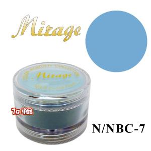 ミラージュN/NBC-7 7g単品｜missmirage