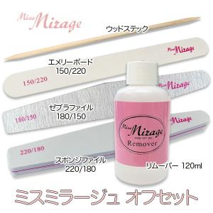 ミスミラージュ オフセット｜missmirage