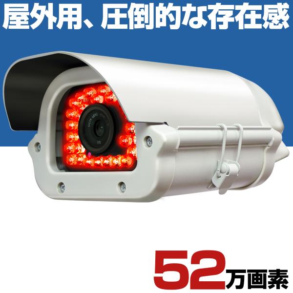 防犯カメラ ハウジング 防水 監視カメラ セット 屋外 防水