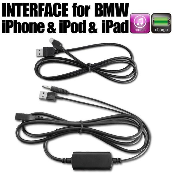 BMW iPhone iPod iPad オーディオ ケーブル 音楽 充電