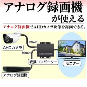 AHD 変換 コンバーター コンバータ 防犯カ...の詳細画像4