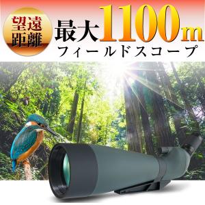 望遠鏡 フィールド スコープ 100mm 75...の詳細画像1