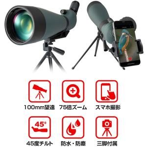 望遠鏡 フィールド スコープ 100mm 75...の詳細画像2