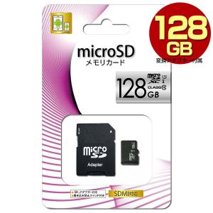 マイクロSDカード 128GB クラス10 microSDXC microSD｜misssaigon