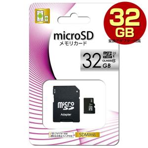 マイクロSDカード 32GB クラス10 microSDHC microSD｜misssaigon