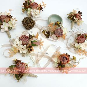 秋色 ブートニア リストブーケ 二次会 結婚式 花嫁