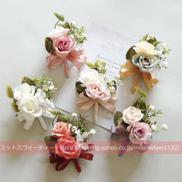 6色 ブートニア リストブーケ 二次会 結婚式 ウェディング 花嫁 新郎 花婿 介添え ブライズメイ...