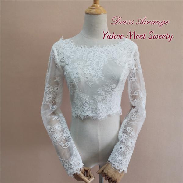 ウェディングボレロ 花嫁 ボレロ レース 結婚式 袖ありボレロ 二次会 長袖 前撮り 後撮り フォト...