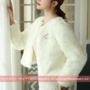 ブライダルケープ 花嫁 チャイナドレス 結婚式 ファーボレロ 肩掛け