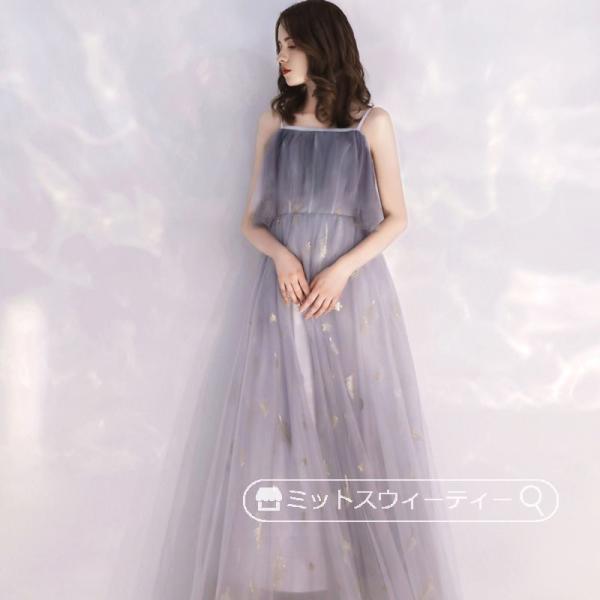 パーティードレス カラードレス 結婚式 披露宴 Aラインドレス ピアノ 演奏会 発表会 ウエディング...