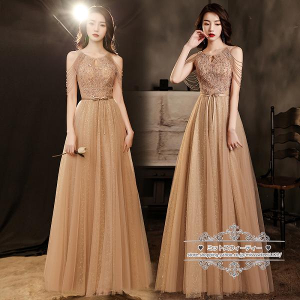 カラードレス カクテルドレス ロングドレス パーティードレス フォマール ゴールド 発表会 演奏会 ...