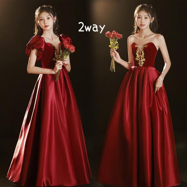 2way カラードレス ロングドレス プリンセス ビスチェ パフスリーブ 演奏会 発表会 花嫁 レッ...