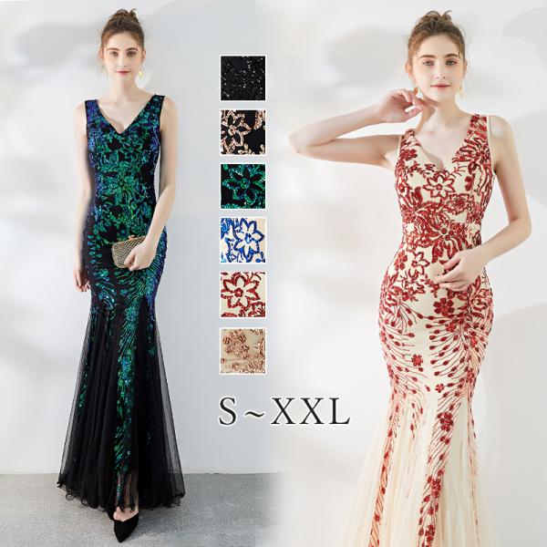 カラードレス マーメイド パーティードレス イブニングドレス スパンコール カクテルドレス ファスナ...