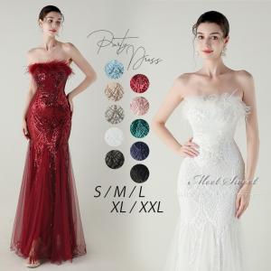 パーティードレス フェザー付きドレス マーメイドドレス チュール チューブトップ スパンコール キラキラ ストレッチ イブニングドレス マーメイドドレス