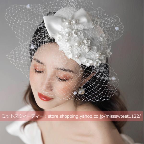 トークハット トーク帽 パーティー ウェディング リボン パール ウエディングハット カクテル帽 結...