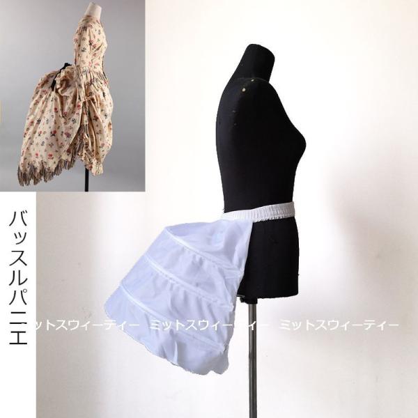 バッスルパニエ ヒップライン 大人 パニエ フランス風 バロック ロココ ワイヤー コスチューム ロ...