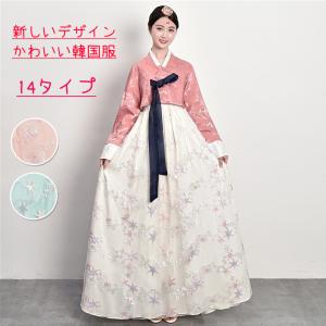 14色 韓服 韓国服 チマチョゴリ 韓国伝統衣装 韓国ドレス 朝鮮族 イベント コスプレ 仮装 コスチューム 学園際 文化際 写真撮影 卒業式 舞台衣装 星柄 かわいい Kkf1 ミットスウィーティー 通販 Yahoo ショッピング